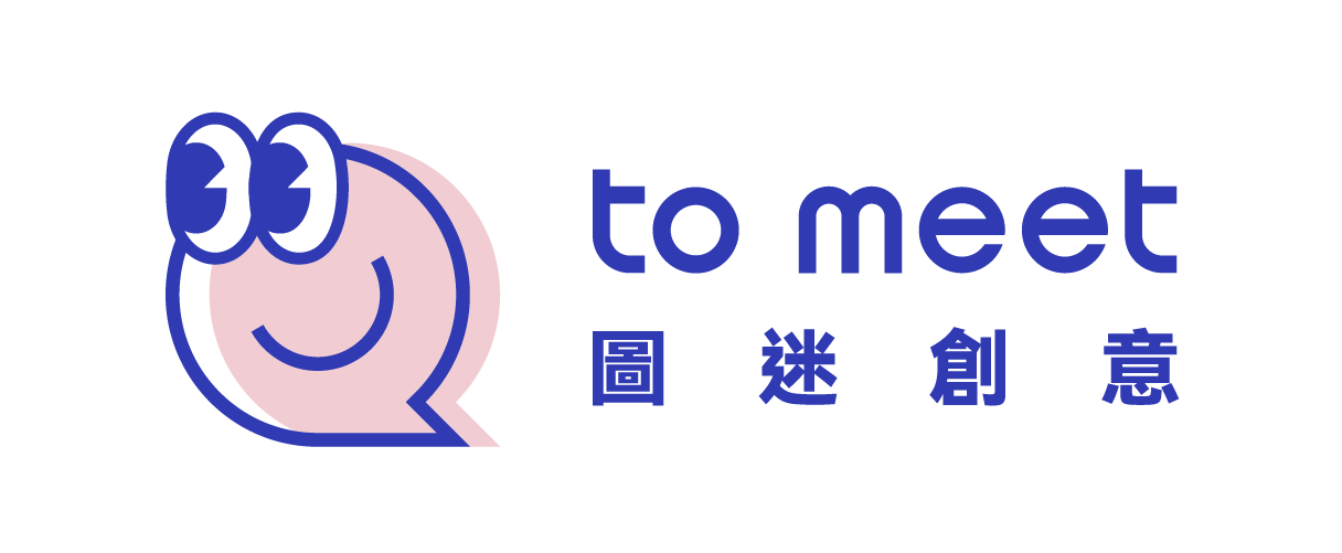 圖迷創意 tomeet studio